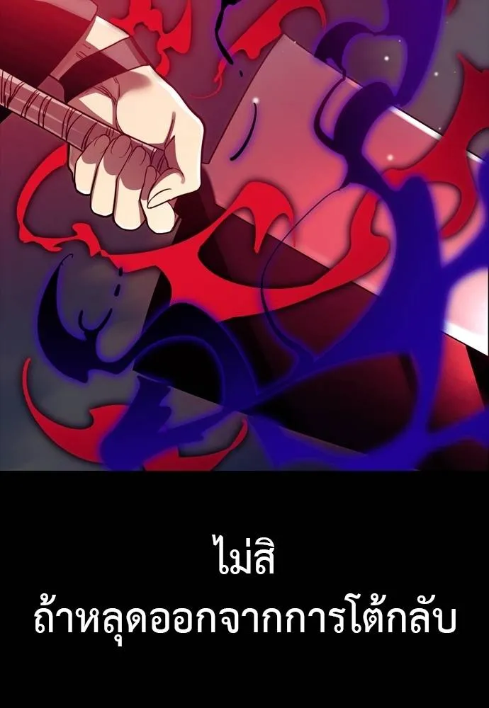 Reincarnation Path of The Underworld King ยอมรา ผู้พิพากษาจากนรก ตอนที่ 54 page 96