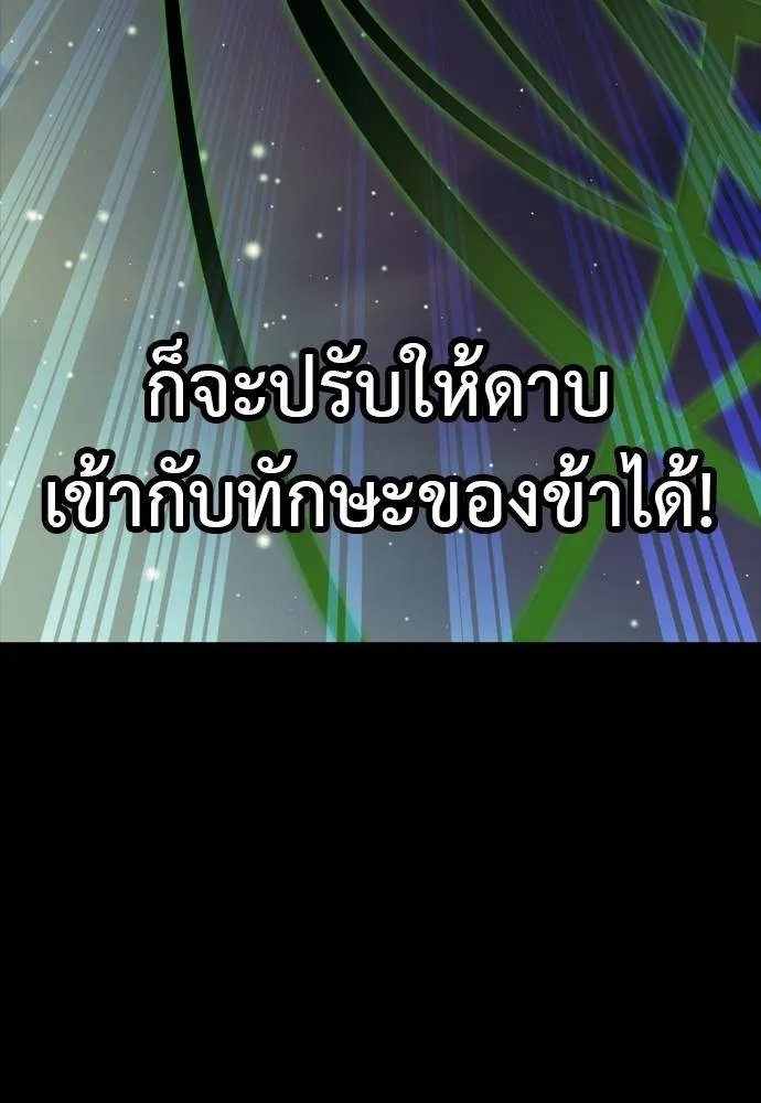 Reincarnation Path of The Underworld King ยอมรา ผู้พิพากษาจากนรก ตอนที่ 54 page 99