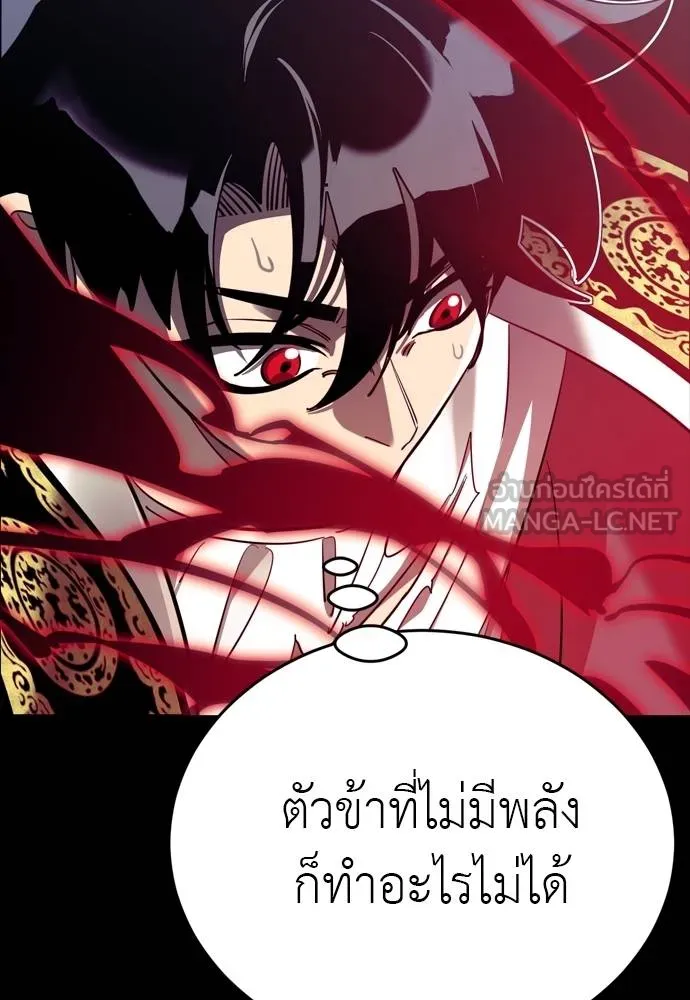 Reincarnation Path of The Underworld King ยอมรา ผู้พิพากษาจากนรก ตอนที่ 54 page 101
