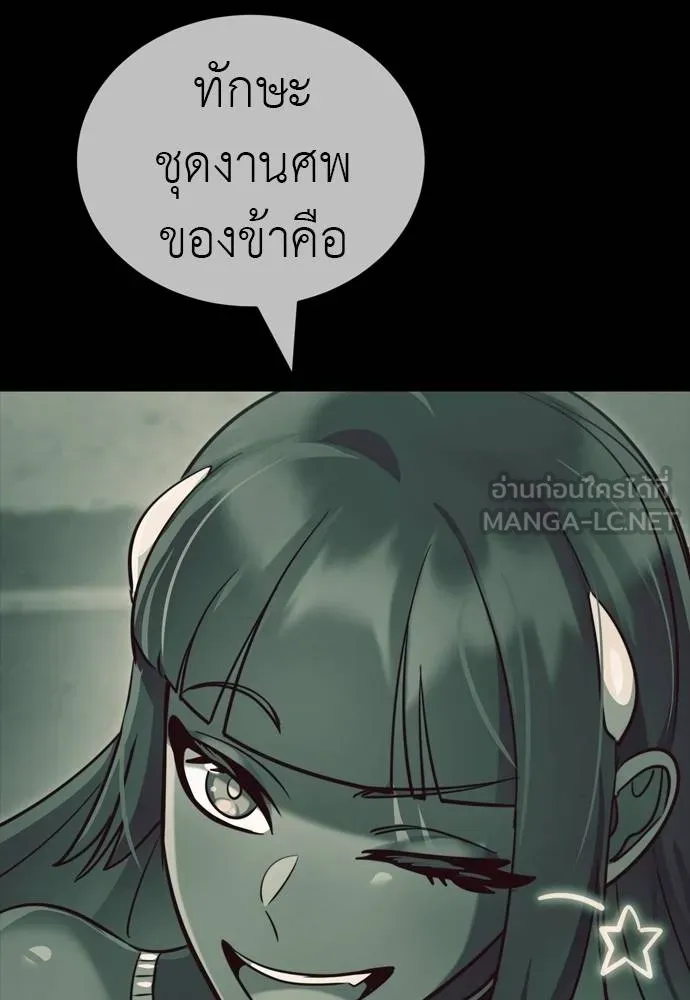 Reincarnation Path of The Underworld King ยอมรา ผู้พิพากษาจากนรก ตอนที่ 54 page 110