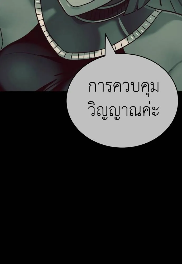 Reincarnation Path of The Underworld King ยอมรา ผู้พิพากษาจากนรก ตอนที่ 54 page 111