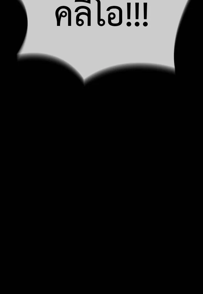 Reincarnation Path of The Underworld King ยอมรา ผู้พิพากษาจากนรก ตอนที่ 54 page 117