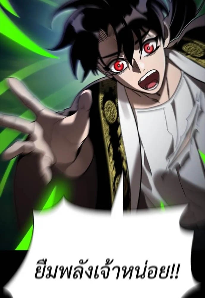 Reincarnation Path of The Underworld King ยอมรา ผู้พิพากษาจากนรก ตอนที่ 54 page 121