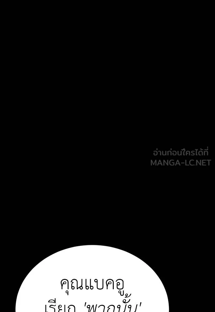 Reincarnation Path of The Underworld King ยอมรา ผู้พิพากษาจากนรก ตอนที่ 54 page 128