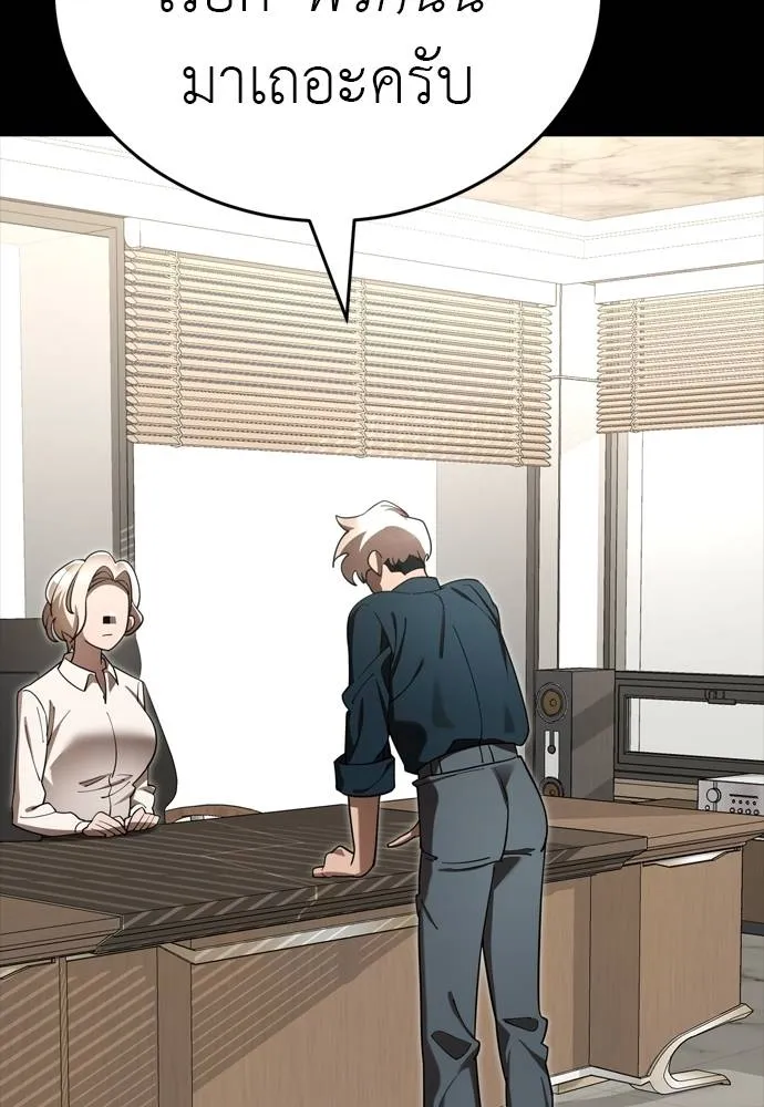 Reincarnation Path of The Underworld King ยอมรา ผู้พิพากษาจากนรก ตอนที่ 54 page 129