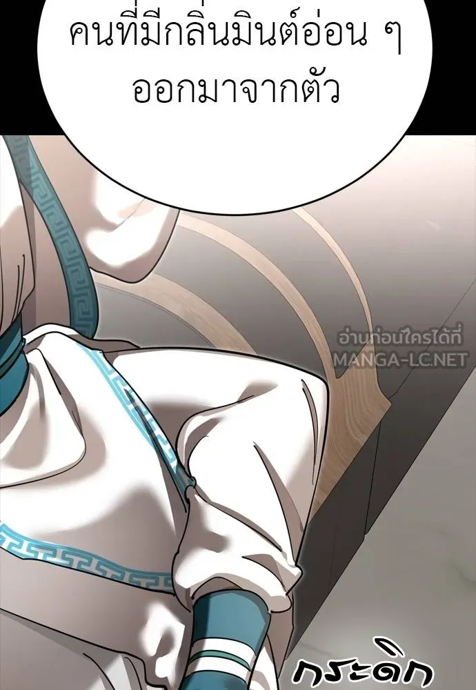 Reincarnation Path of The Underworld King ยอมรา ผู้พิพากษาจากนรก ตอนที่ 54 page 134