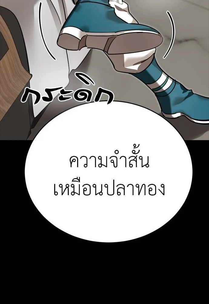 Reincarnation Path of The Underworld King ยอมรา ผู้พิพากษาจากนรก ตอนที่ 54 page 135