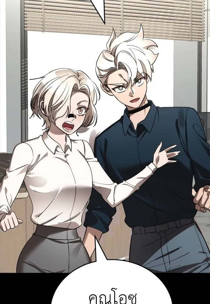 Reincarnation Path of The Underworld King ยอมรา ผู้พิพากษาจากนรก ตอนที่ 54 page 141