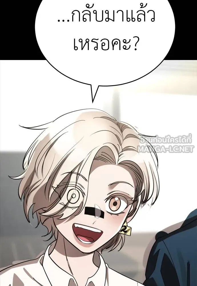 Reincarnation Path of The Underworld King ยอมรา ผู้พิพากษาจากนรก ตอนที่ 54 page 143