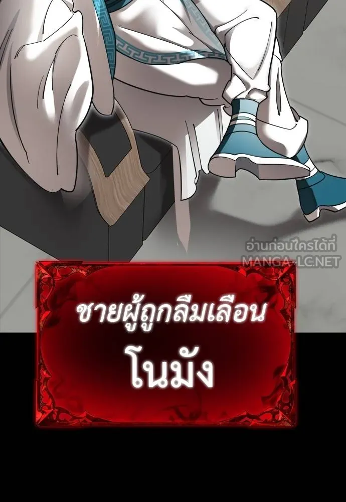 Reincarnation Path of The Underworld King ยอมรา ผู้พิพากษาจากนรก ตอนที่ 54 page 146