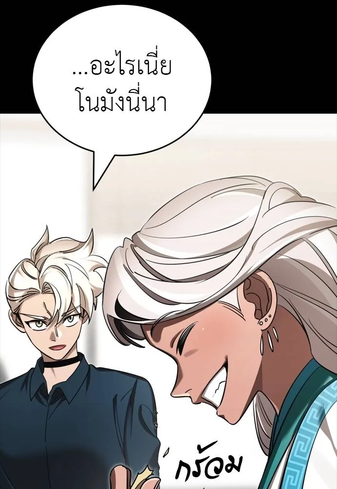 Reincarnation Path of The Underworld King ยอมรา ผู้พิพากษาจากนรก ตอนที่ 54 page 148