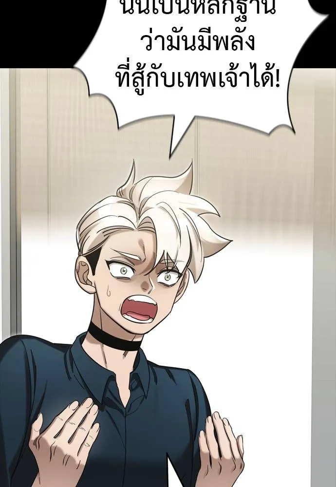 Reincarnation Path of The Underworld King ยอมรา ผู้พิพากษาจากนรก ตอนที่ 54 page 150