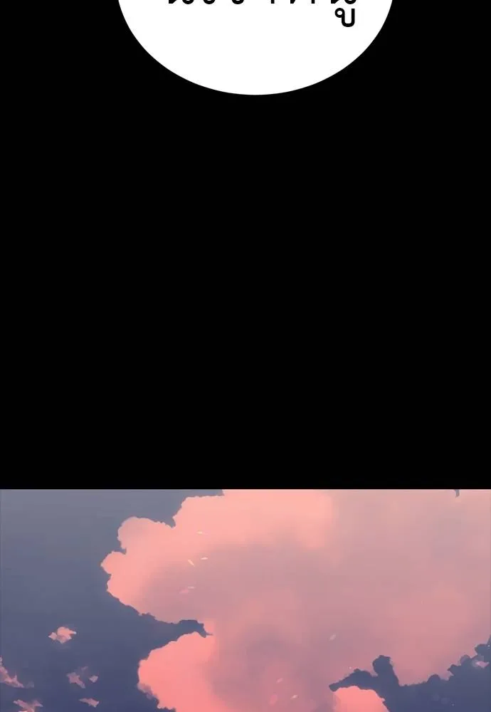 Reincarnation Path of The Underworld King ยอมรา ผู้พิพากษาจากนรก ตอนที่ 54 page 154