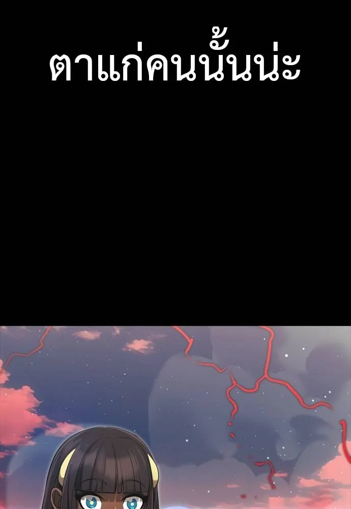 Reincarnation Path of The Underworld King ยอมรา ผู้พิพากษาจากนรก ตอนที่ 54 page 159