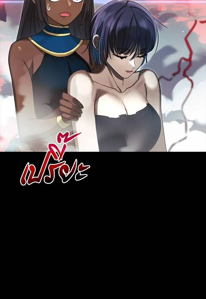 Reincarnation Path of The Underworld King ยอมรา ผู้พิพากษาจากนรก ตอนที่ 54 page 160