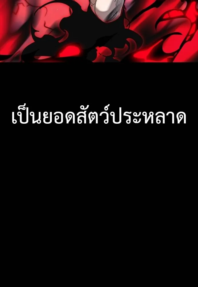 Reincarnation Path of The Underworld King ยอมรา ผู้พิพากษาจากนรก ตอนที่ 54 page 162