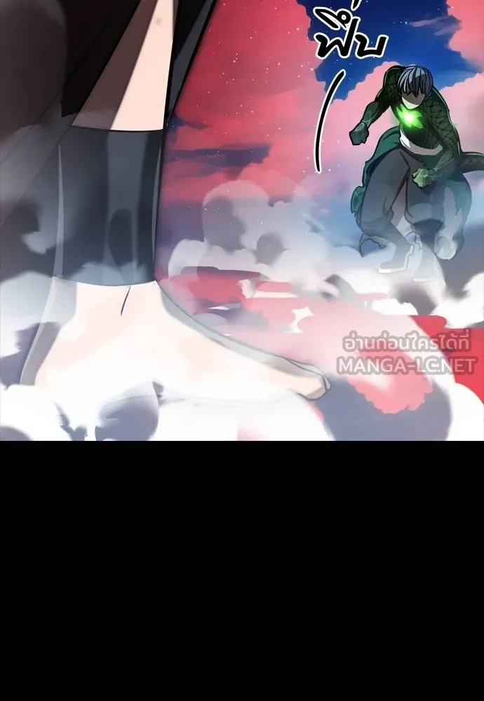 Reincarnation Path of The Underworld King ยอมรา ผู้พิพากษาจากนรก ตอนที่ 54 page 167