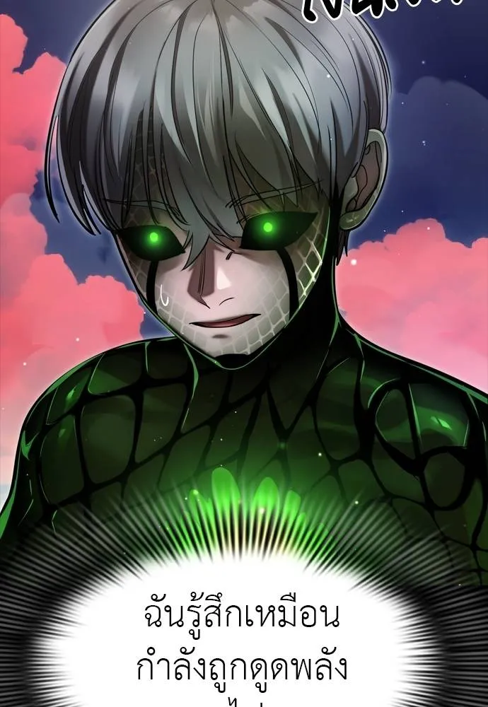 Reincarnation Path of The Underworld King ยอมรา ผู้พิพากษาจากนรก ตอนที่ 54 page 169