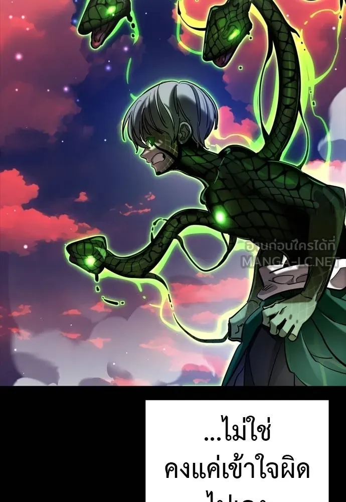 Reincarnation Path of The Underworld King ยอมรา ผู้พิพากษาจากนรก ตอนที่ 54 page 173