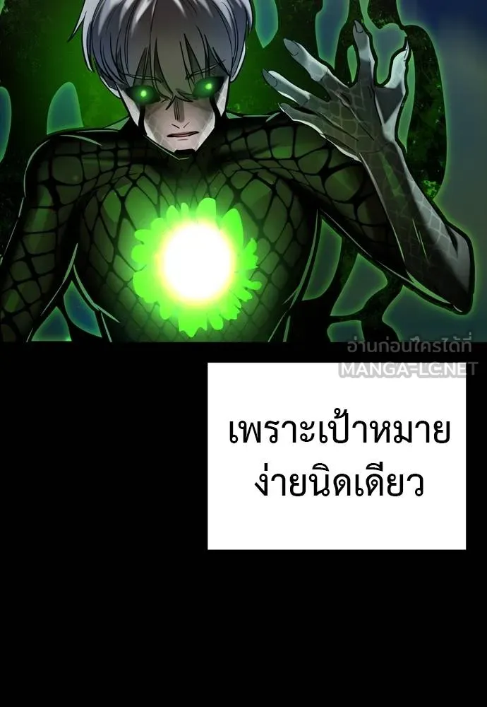 Reincarnation Path of The Underworld King ยอมรา ผู้พิพากษาจากนรก ตอนที่ 54 page 176