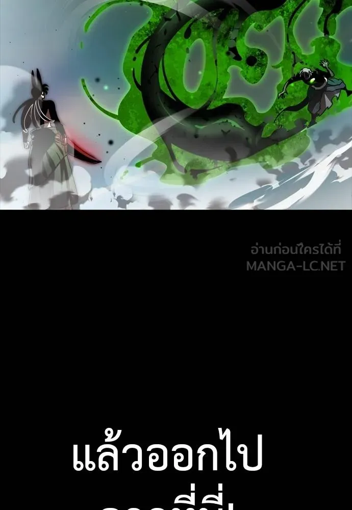 Reincarnation Path of The Underworld King ยอมรา ผู้พิพากษาจากนรก ตอนที่ 54 page 179