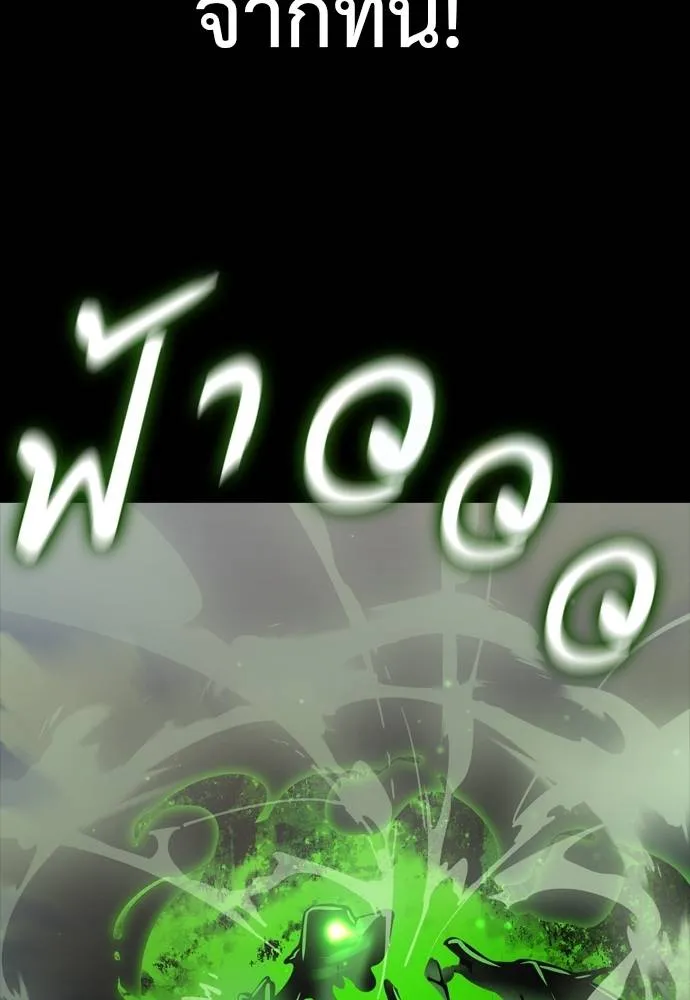 Reincarnation Path of The Underworld King ยอมรา ผู้พิพากษาจากนรก ตอนที่ 54 page 180