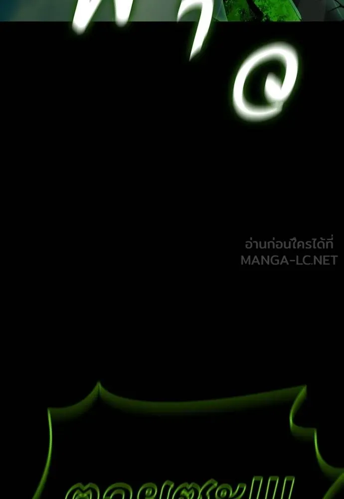 Reincarnation Path of The Underworld King ยอมรา ผู้พิพากษาจากนรก ตอนที่ 54 page 182