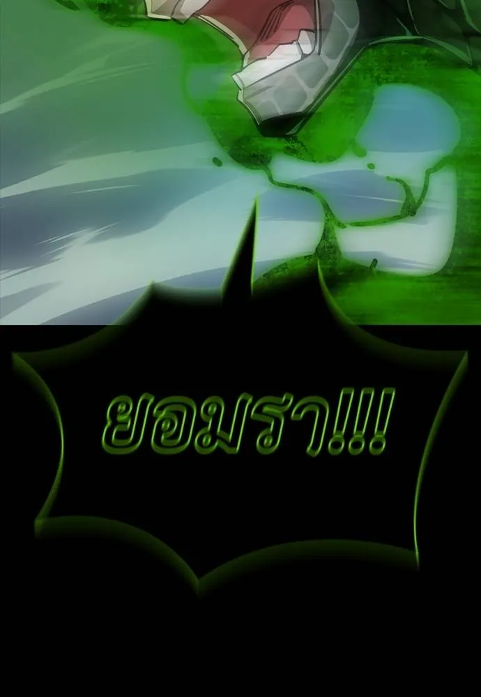 Reincarnation Path of The Underworld King ยอมรา ผู้พิพากษาจากนรก ตอนที่ 54 page 184