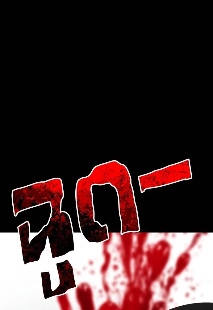 Reincarnation Path of The Underworld King ยอมรา ผู้พิพากษาจากนรก ตอนที่ 54 page 196