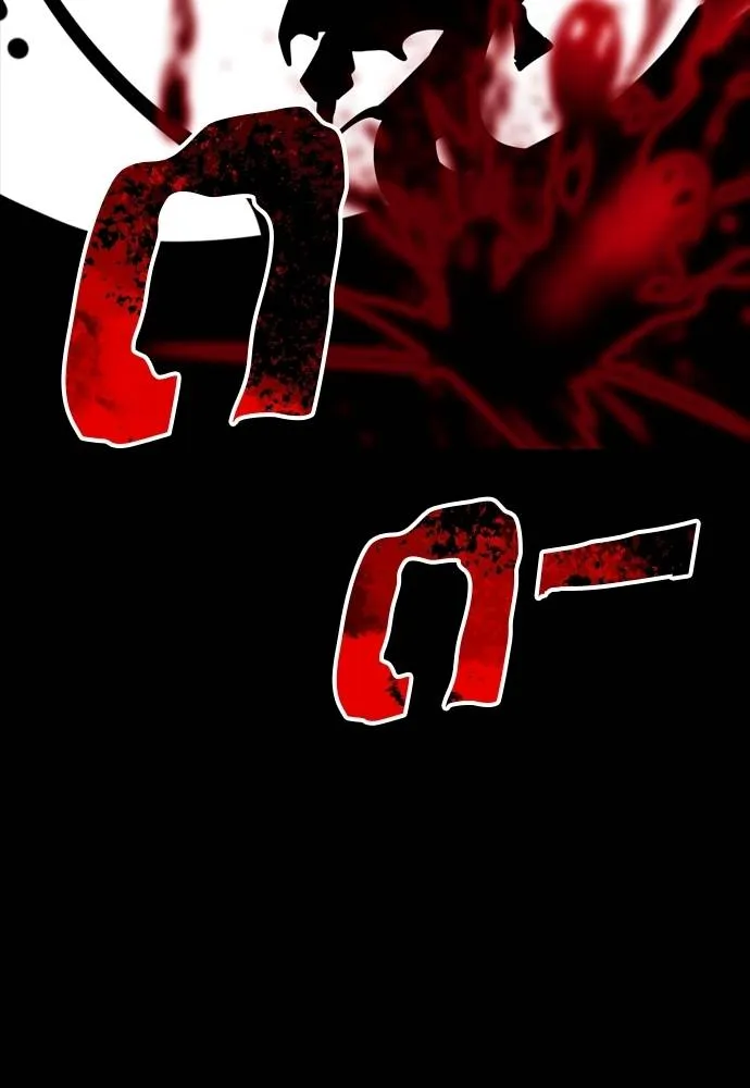 Reincarnation Path of The Underworld King ยอมรา ผู้พิพากษาจากนรก ตอนที่ 54 page 199