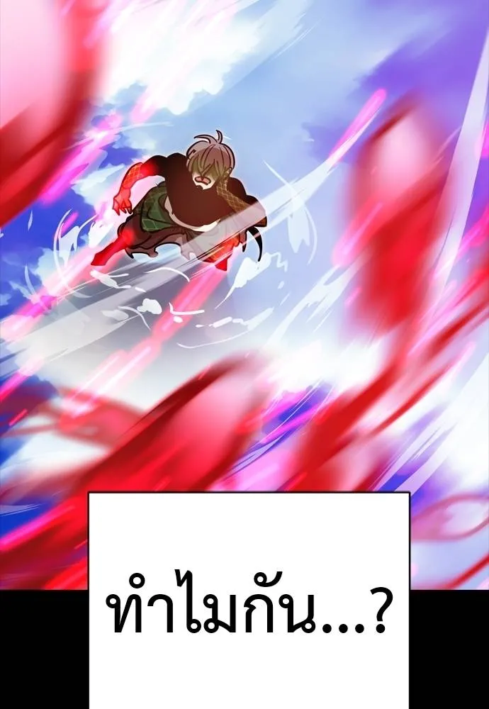 Reincarnation Path of The Underworld King ยอมรา ผู้พิพากษาจากนรก ตอนที่ 54 page 204