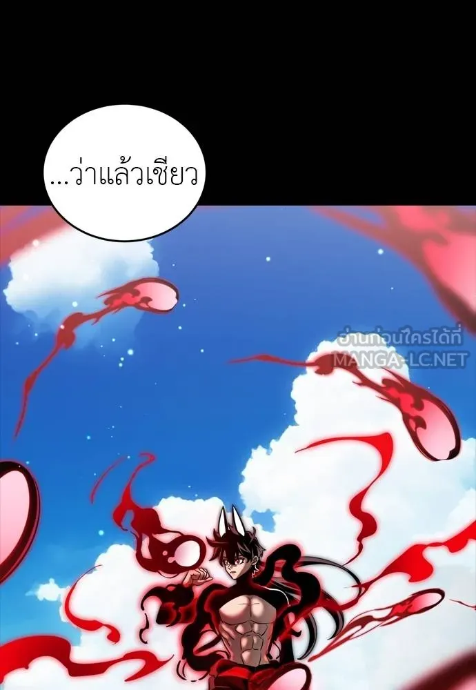 Reincarnation Path of The Underworld King ยอมรา ผู้พิพากษาจากนรก ตอนที่ 54 page 206