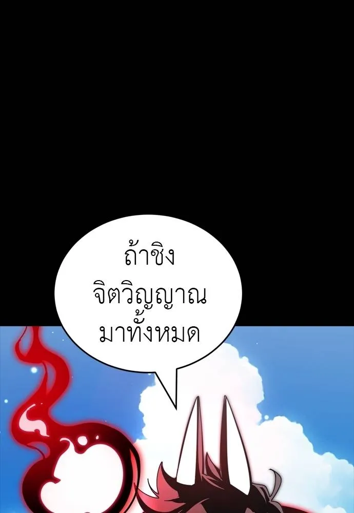 Reincarnation Path of The Underworld King ยอมรา ผู้พิพากษาจากนรก ตอนที่ 54 page 208