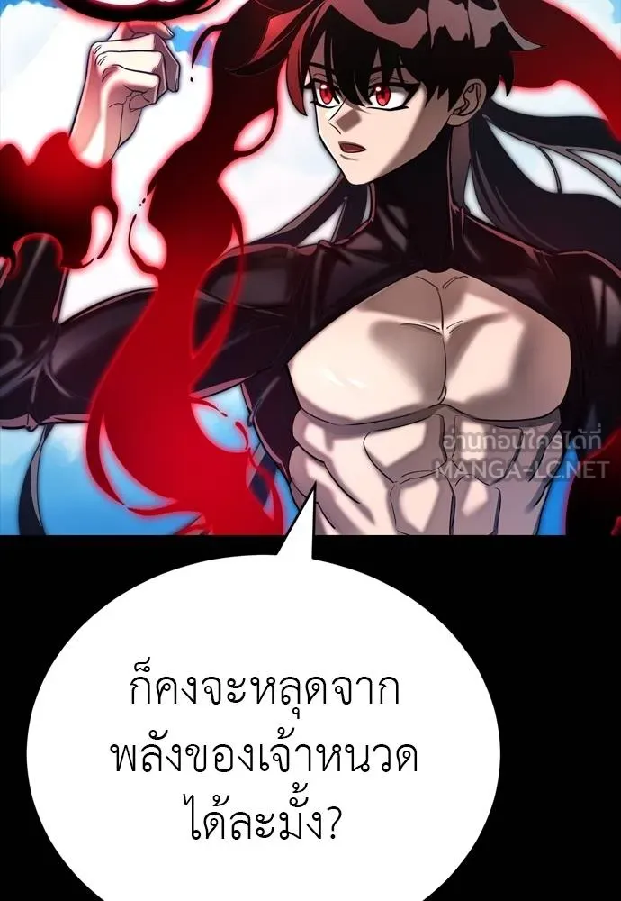 Reincarnation Path of The Underworld King ยอมรา ผู้พิพากษาจากนรก ตอนที่ 54 page 209