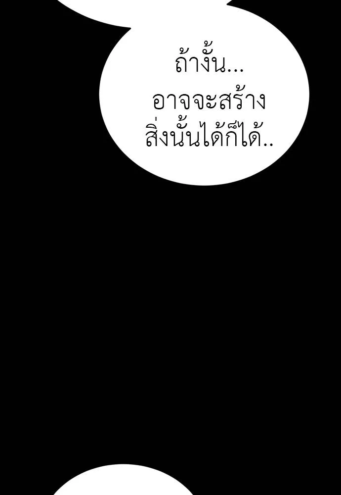 Reincarnation Path of The Underworld King ยอมรา ผู้พิพากษาจากนรก ตอนที่ 54 page 210