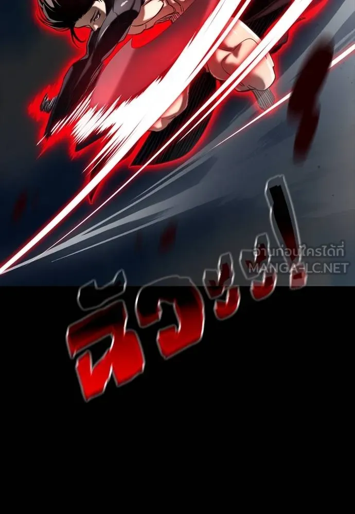 Reincarnation Path of The Underworld King ยอมรา ผู้พิพากษาจากนรก ตอนที่ 54 page 215