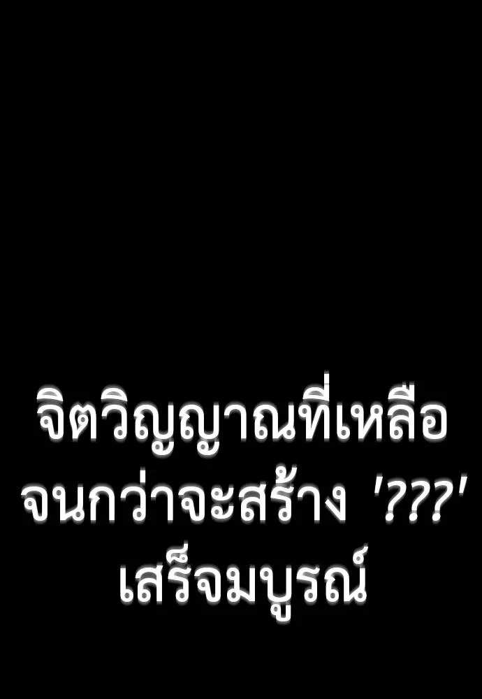 Reincarnation Path of The Underworld King ยอมรา ผู้พิพากษาจากนรก ตอนที่ 54 page 216