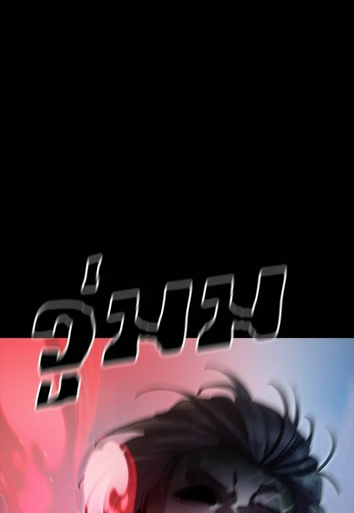 Reincarnation Path of The Underworld King ยอมรา ผู้พิพากษาจากนรก ตอนที่ 54 page 217