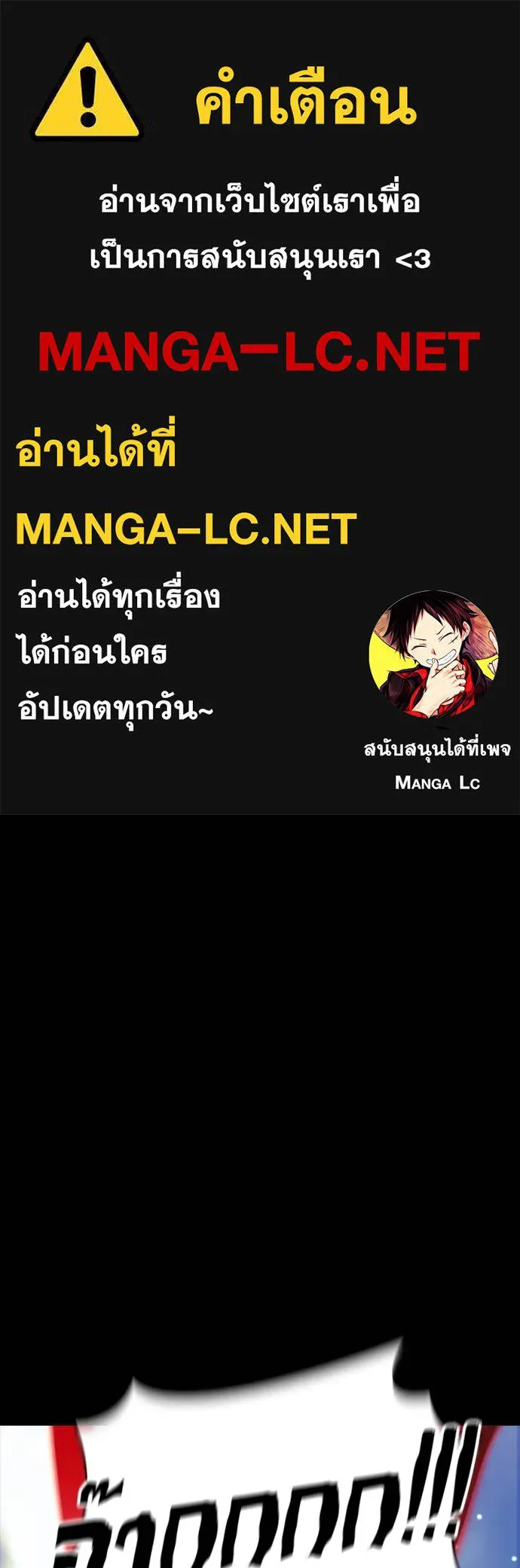 Reincarnation Path of The Underworld King ยอมรา ผู้พิพากษาจากนรก ตอนที่ 55 page 0