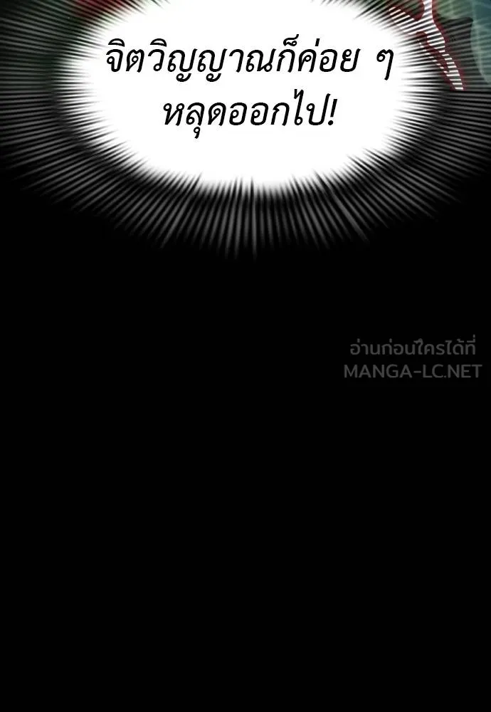 Reincarnation Path of The Underworld King ยอมรา ผู้พิพากษาจากนรก ตอนที่ 55 page 5