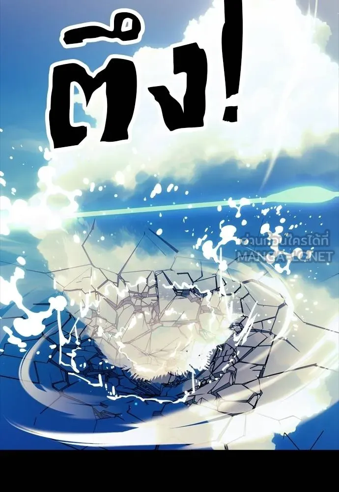 Reincarnation Path of The Underworld King ยอมรา ผู้พิพากษาจากนรก ตอนที่ 55 page 8