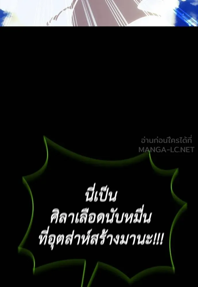 Reincarnation Path of The Underworld King ยอมรา ผู้พิพากษาจากนรก ตอนที่ 55 page 11