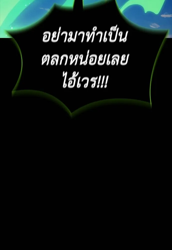 Reincarnation Path of The Underworld King ยอมรา ผู้พิพากษาจากนรก ตอนที่ 55 page 13