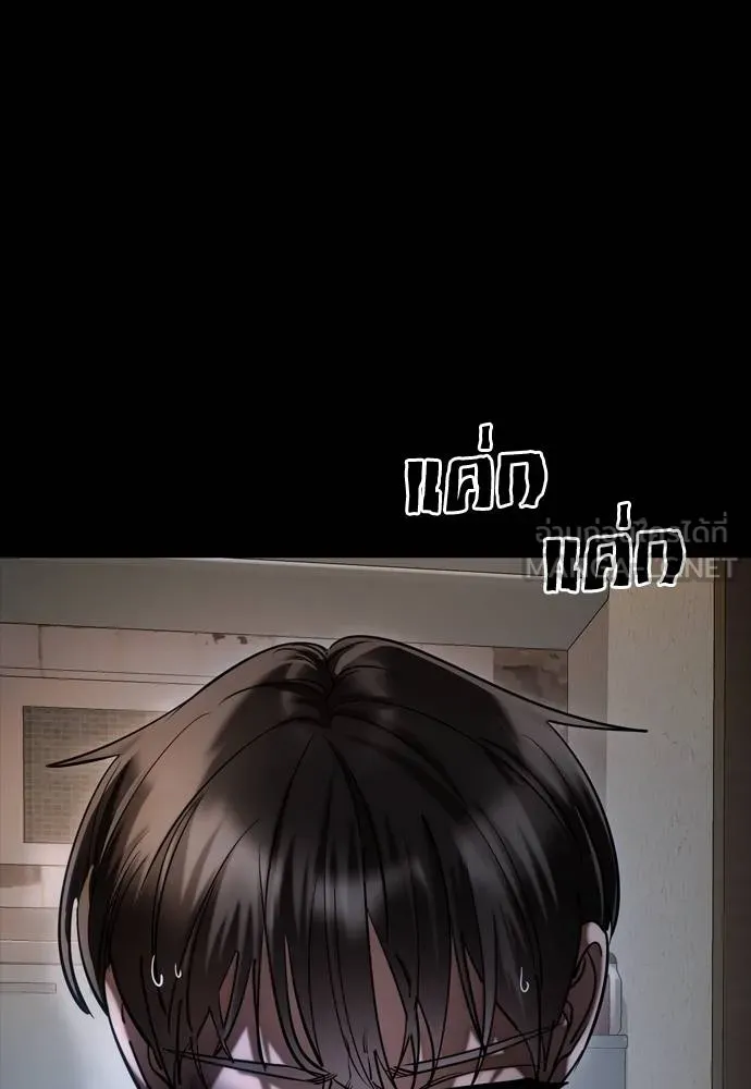 Reincarnation Path of The Underworld King ยอมรา ผู้พิพากษาจากนรก ตอนที่ 55 page 23