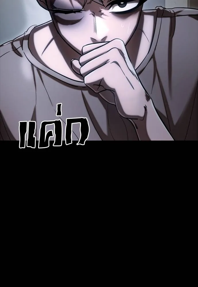 Reincarnation Path of The Underworld King ยอมรา ผู้พิพากษาจากนรก ตอนที่ 55 page 24