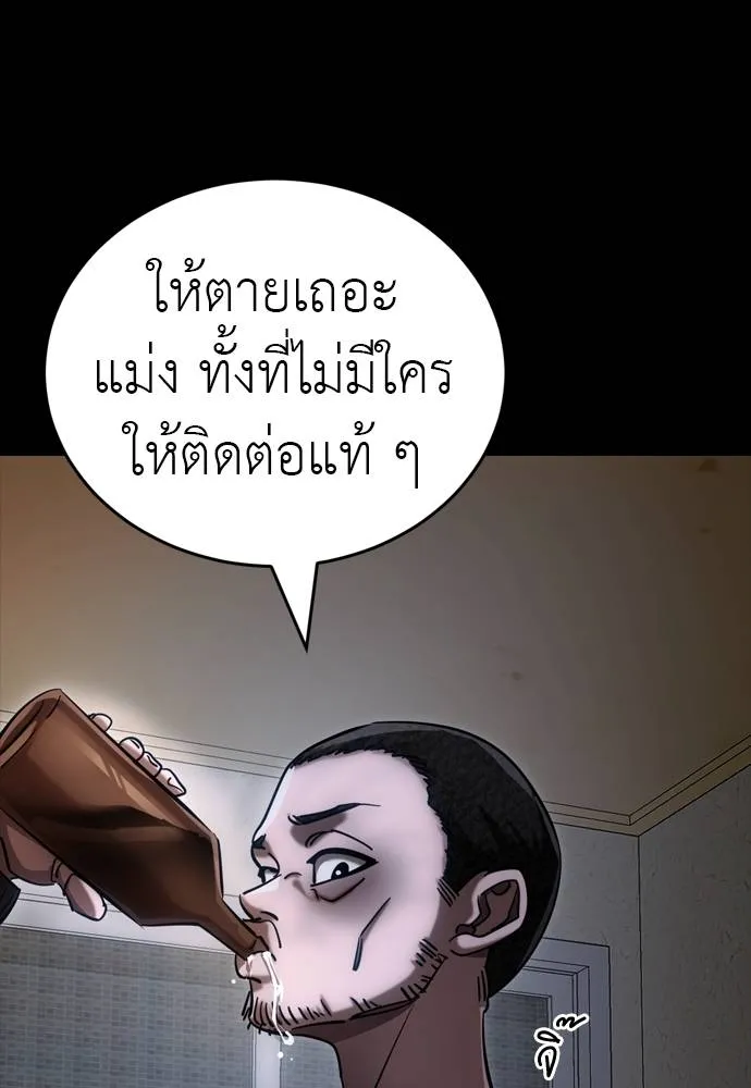 Reincarnation Path of The Underworld King ยอมรา ผู้พิพากษาจากนรก ตอนที่ 55 page 25