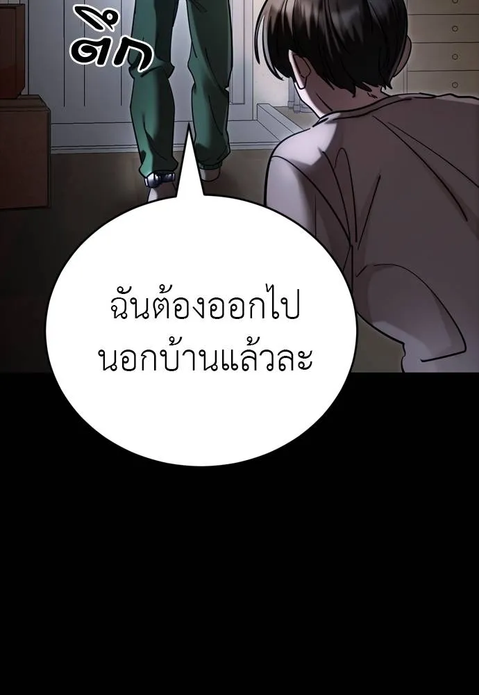 Reincarnation Path of The Underworld King ยอมรา ผู้พิพากษาจากนรก ตอนที่ 55 page 28