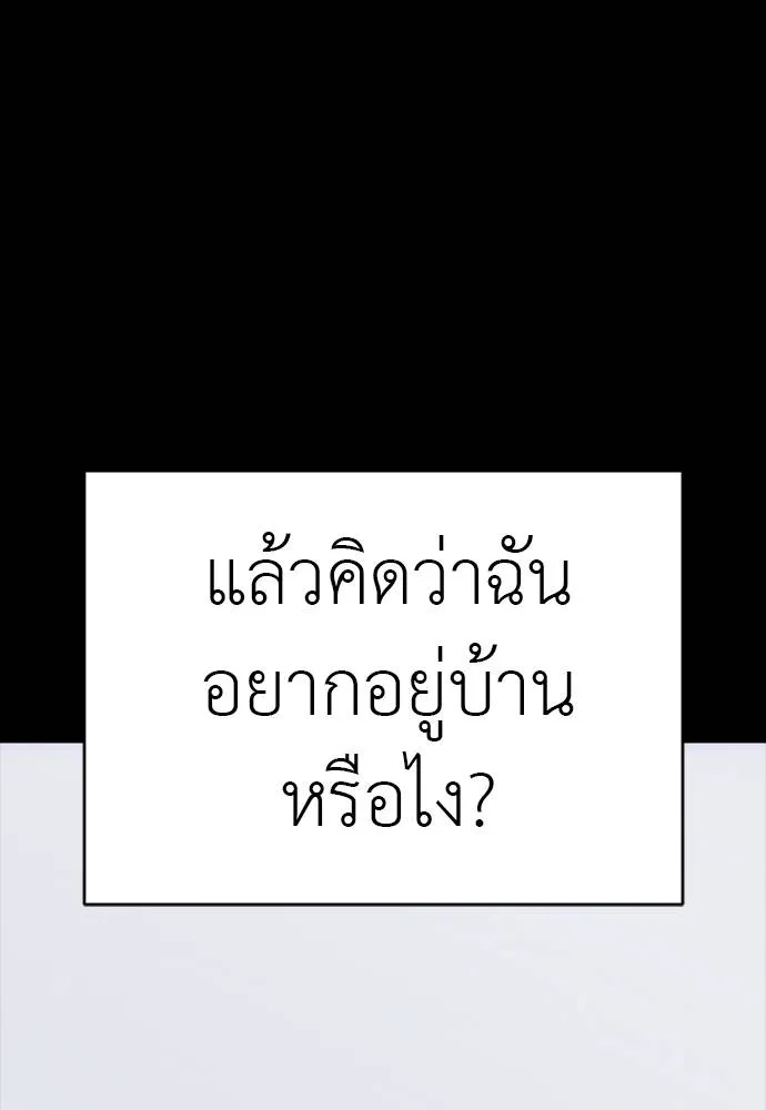 Reincarnation Path of The Underworld King ยอมรา ผู้พิพากษาจากนรก ตอนที่ 55 page 36