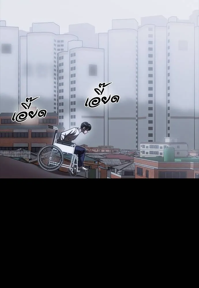 Reincarnation Path of The Underworld King ยอมรา ผู้พิพากษาจากนรก ตอนที่ 55 page 37