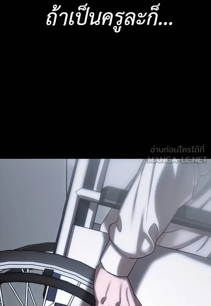 Reincarnation Path of The Underworld King ยอมรา ผู้พิพากษาจากนรก ตอนที่ 55 page 38